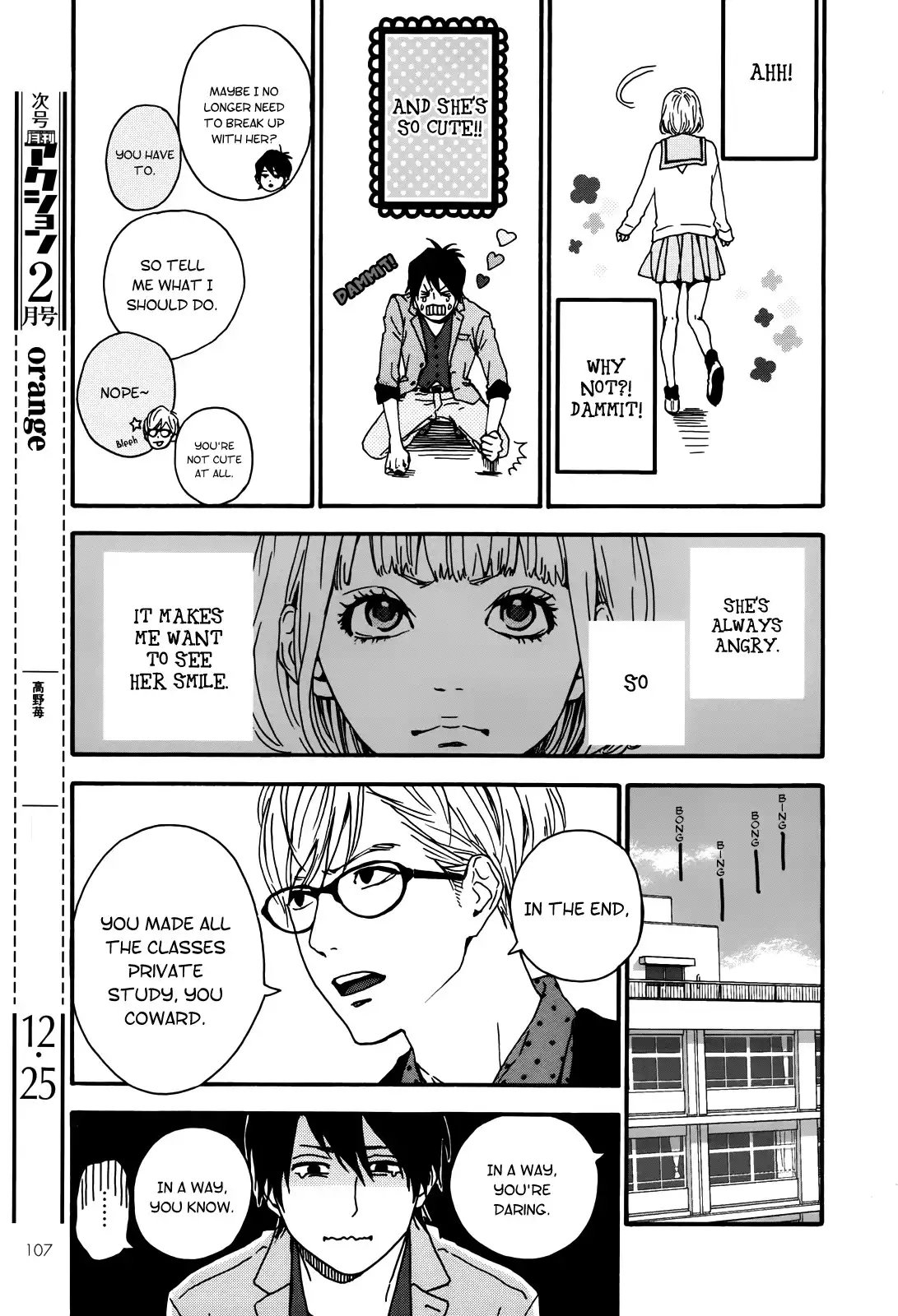 Re Collection (Takano Ichigo) Chapter 2 22